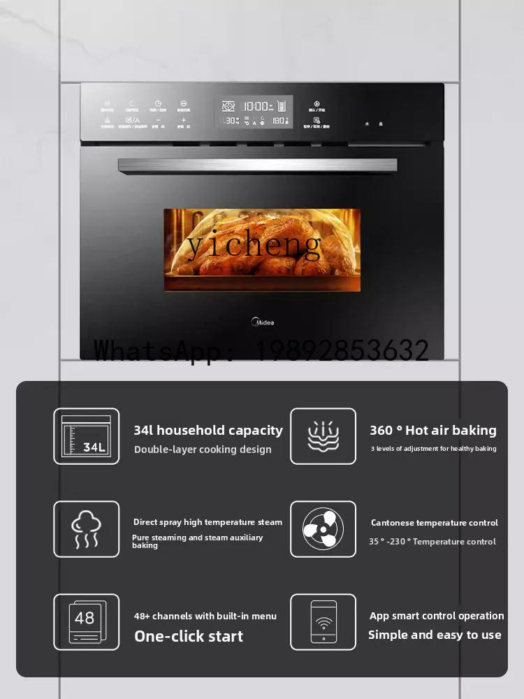 H1 steaming, baking and frying machine embedded Piaget steaming oven household embedded large-capacity electric oven TQN34FBJ
