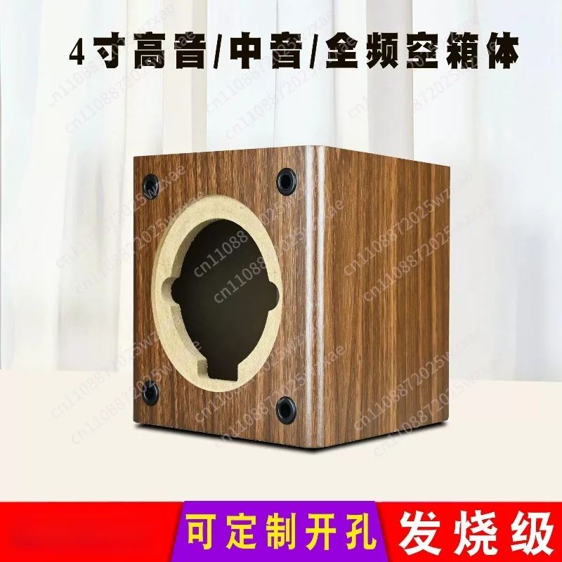 4Inch tweeter/midrange air speaker, DIY subwoofer/wooden 1 subwoofer box, can be customized opening diameter