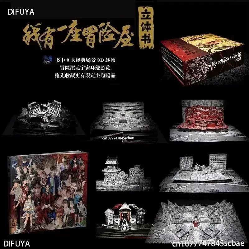 1 Book/Pack Chinese-Version I have an adventure house 3D pop-up book & Nine classic horror scene puzzle pop-up book DIFUYABOOKS