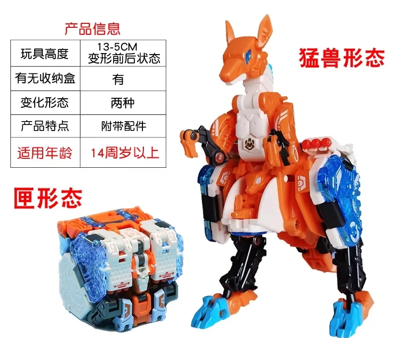 

52toys Beast Box Kangaroo Transformation Deformation Toy 2 Modes Assembly Robot Action Figure Holiday Gift For Kids Age 14+