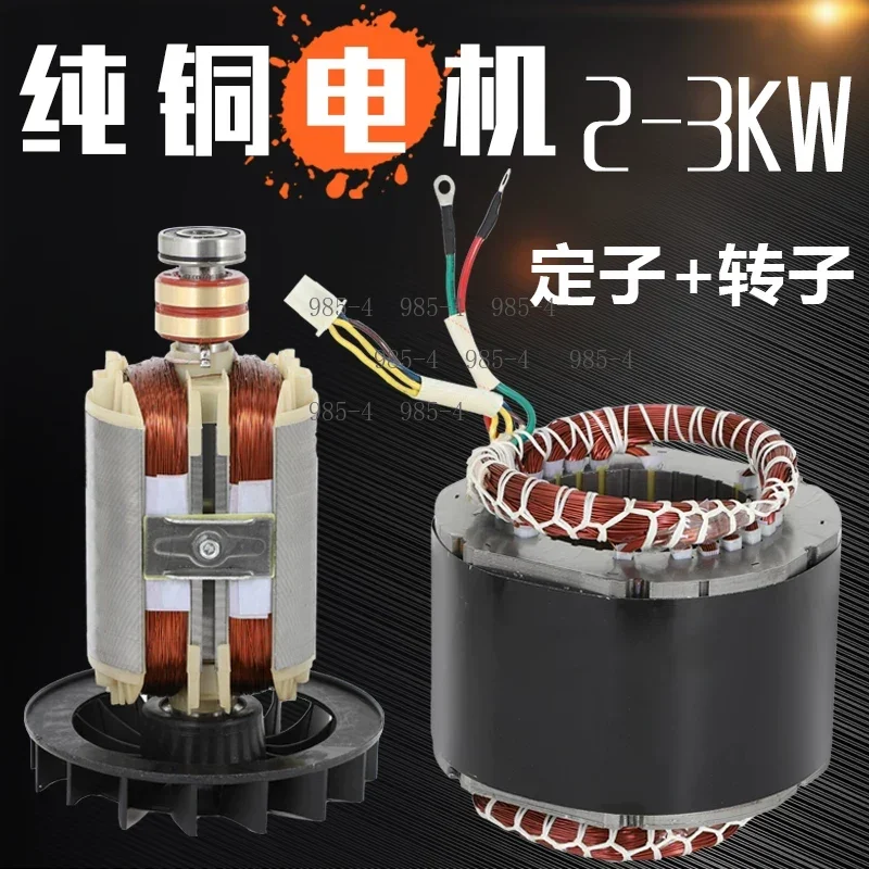 Complete Stator Coil Rotor Assembly, 2KW-3KW 220V Replacement Parts for Small Generator
