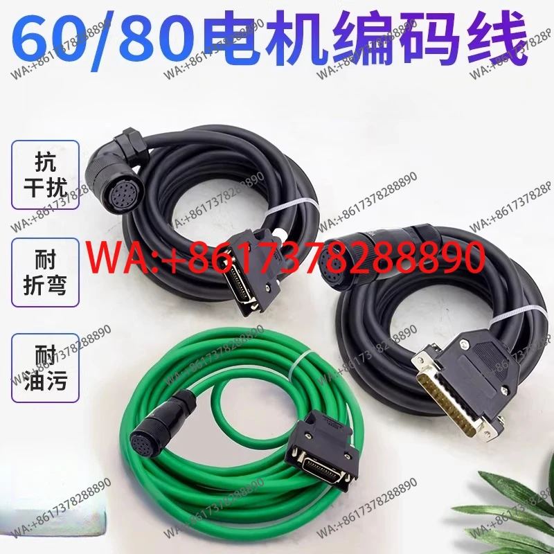 80 servo motor encoder cable extension cable wide number DA98 grid driver cable