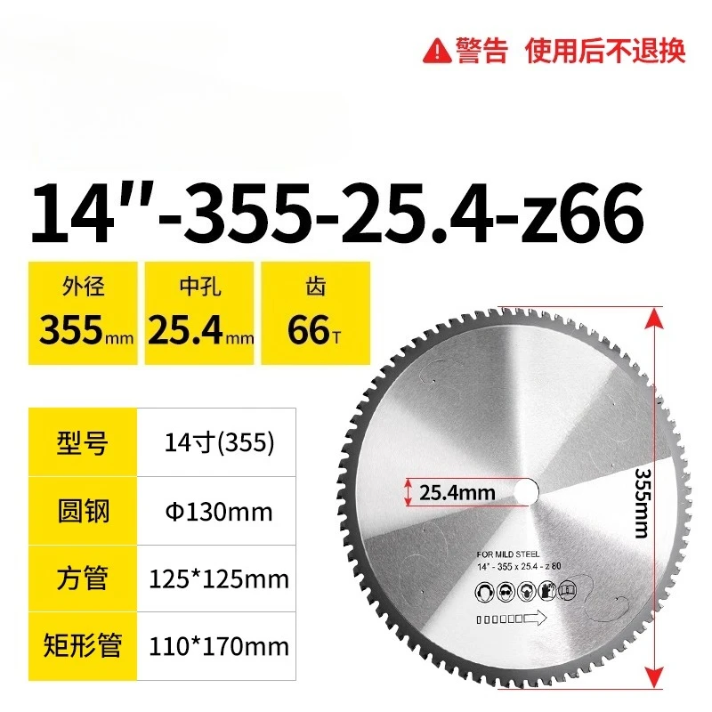 

Пильное полотно для холодной резки, 14-дюймовая серия G для режущего диска из железной стали и металла