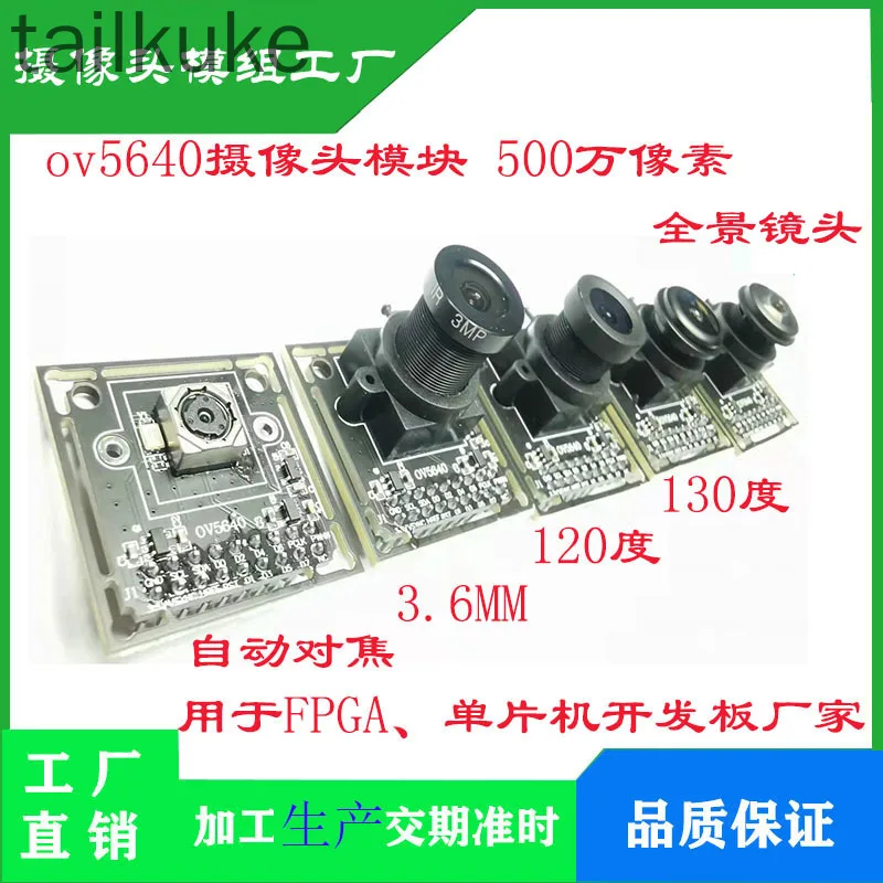 OV5640 Camera Module 5 Million Pixel JPEG Output Suitable for FPGA Development Board