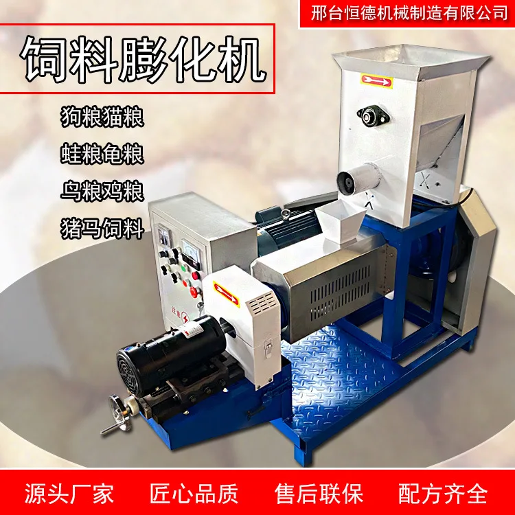 

small pet feed puffing machine 220v dog food puffing machine manufacturer, floating fish feed pellet machine