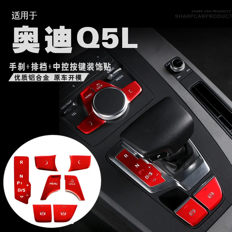 

FOR Audi Q5L BUTTON START BRAKE HOLD Door lock central control Button decoration sticker modification Special accessories