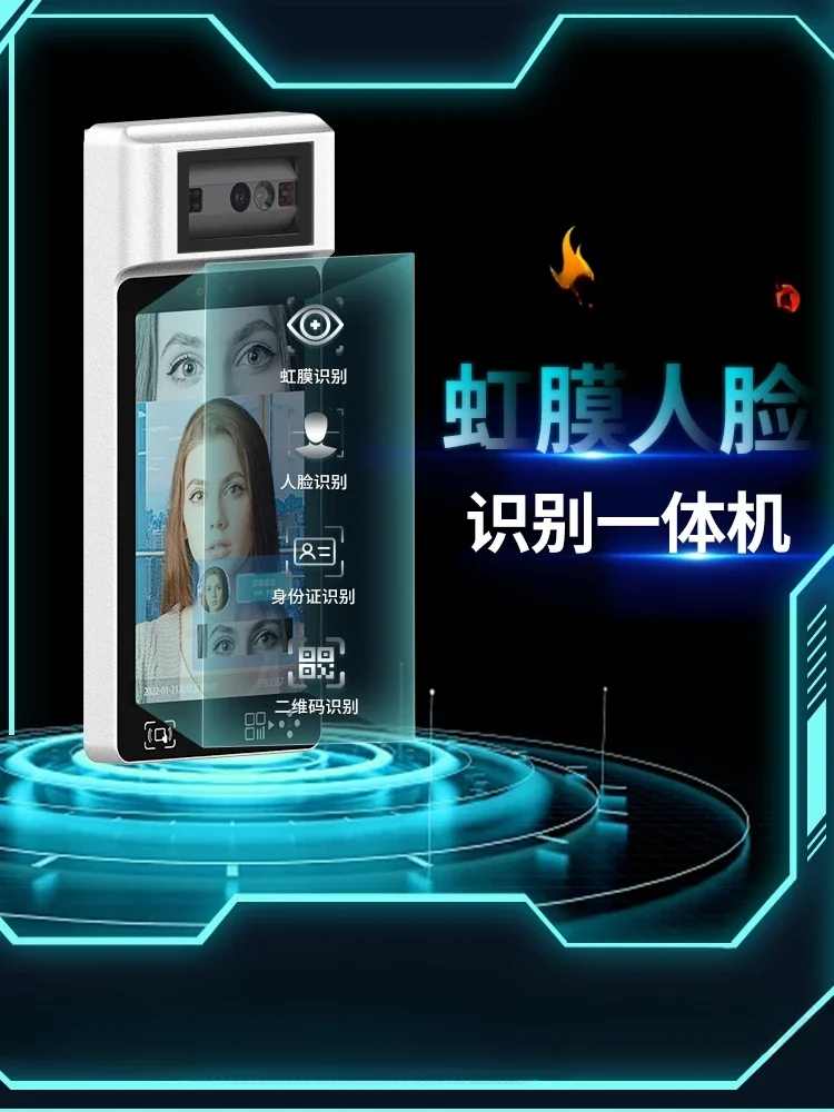 Pupil iris access control machine attendance machine biological facial recognition machine