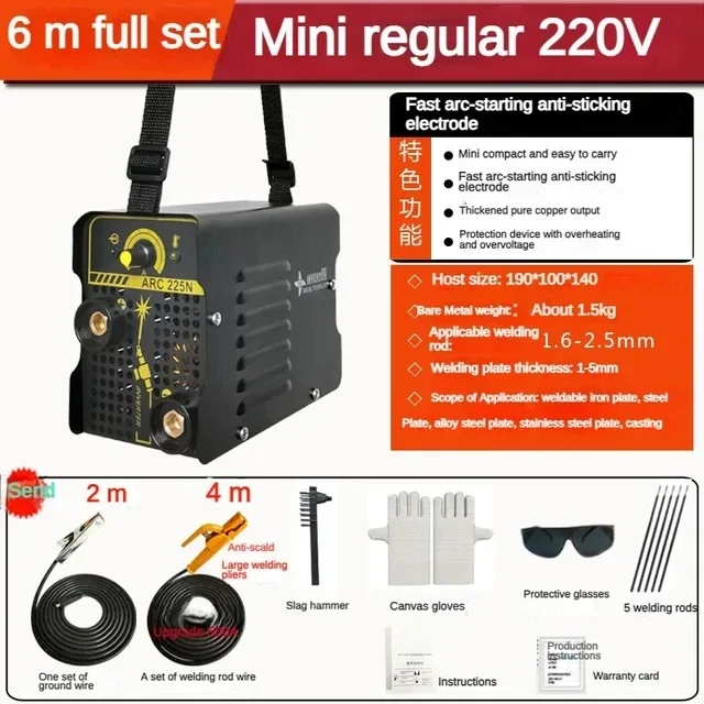 

ARC-225 Portable Mini Welding Machine 220V Household Fully Automatic Small Welding Machine Inverter DC All Copper Full Set