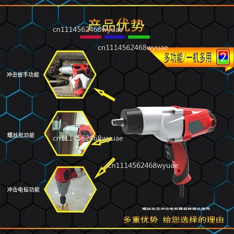 Impact Wrench Electric Wrench Tool Auto Repair Electric Jackhammer Suitable High Torque Socket 220V 500Nm 1100W