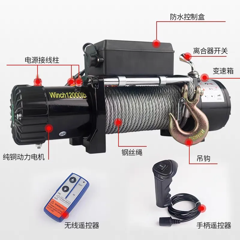 Verricello elettrico 12v camion fuoristrada auto 24v auto-salvataggio domestico piccola gru verricello tirando trapianto di riso mucca a velocità singola