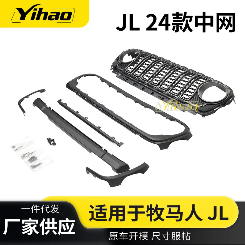 

Suitable for Wrangler JL24 China Grid 24 JL Wrangler China Grid Front Face Modification
