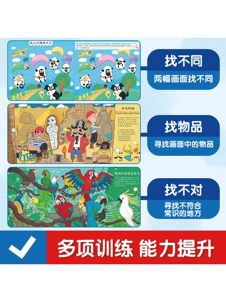 หนังสือ-วินแชร์ อนุบาล โฟกัส ค้นหาและตามหา