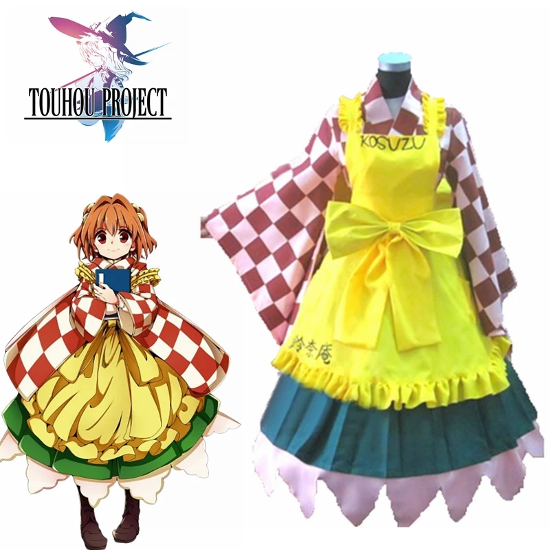 

Urban Legend in Limbo Motoori Kosuzu Cosplay Costume Uniform Halloween Christmas Anime Game DF