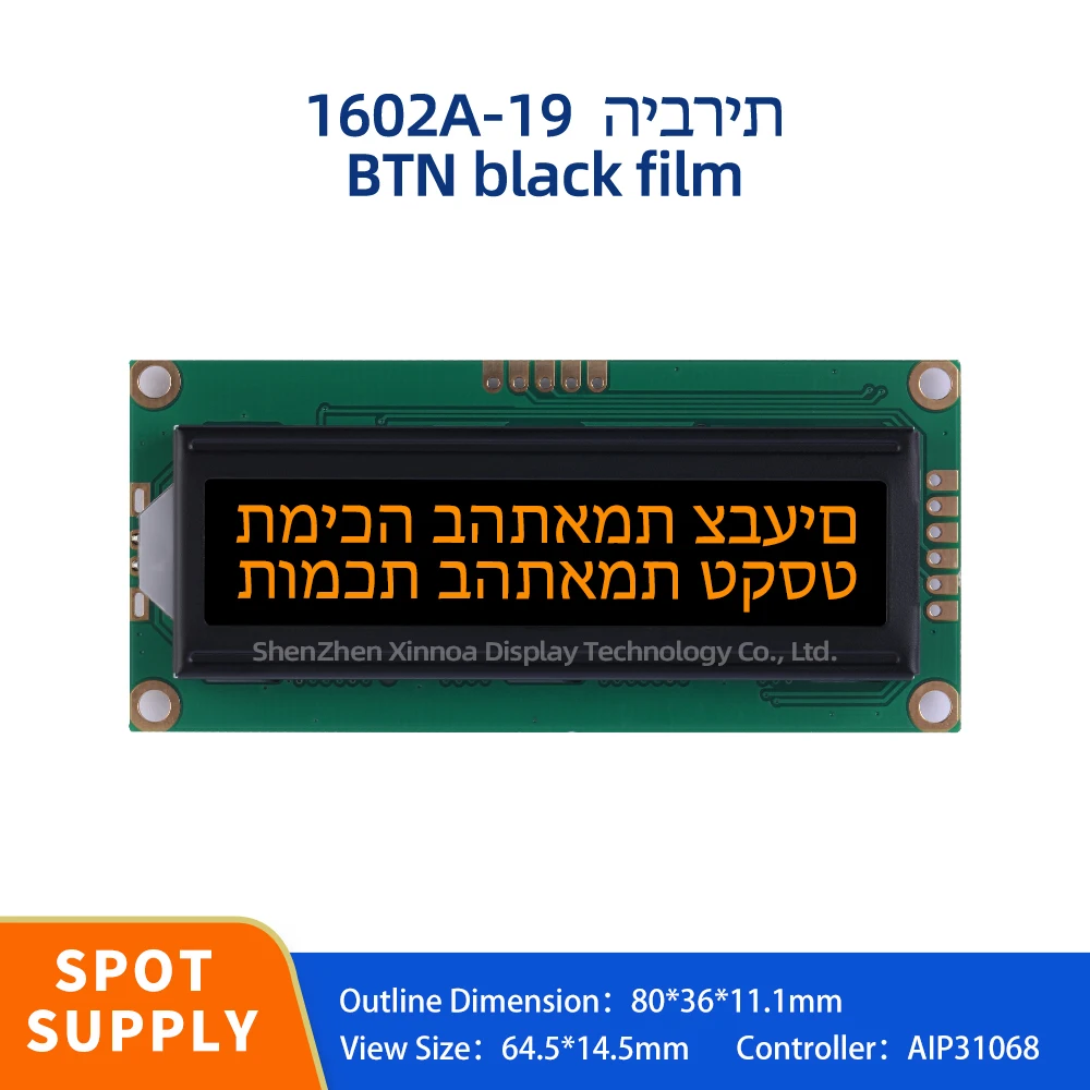 

Spot 1602A-19 LCM Monochrome LCD Display Screen Hebrew BTN Black Film Orange Controller Aip31068