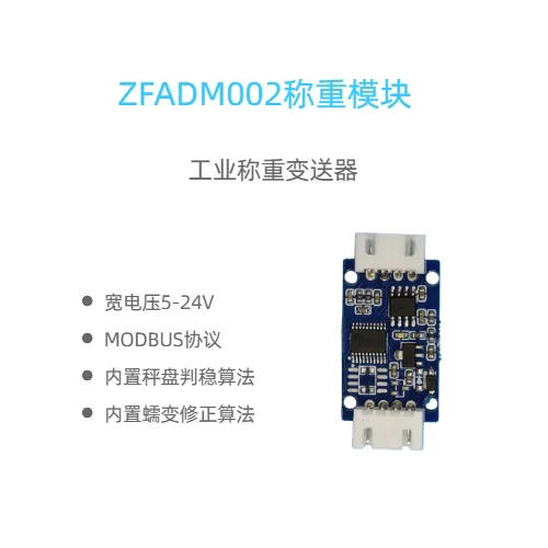 Electronic Scale Weighing Transmitter Pressure Sensor Weight Amplifier AD RS485/PLC Serial Port/MODBUS