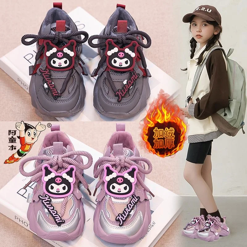 Girls' and children's sports shoes with plush cartoon Kuromi fashion winter new item lightweight two cotton boys' dad shoes