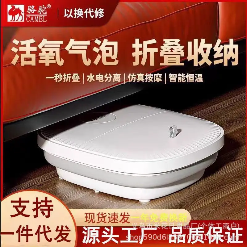 

Camel folding foot bath constant temperature portable household automatic electric heating massage foot bath bucket foot bucket