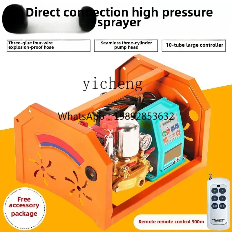TQH direct connection electric dispenser high pressure agricultural automatic  electric vehicle remote control dispenser