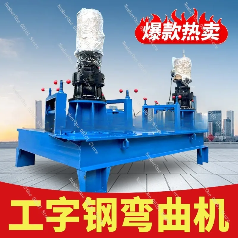 Heavy Duty CNC I Beam Bending Machine Cold Roll Forming Arc Bender for Highway Tunnel Construction Steel Beam Shaping Equipment