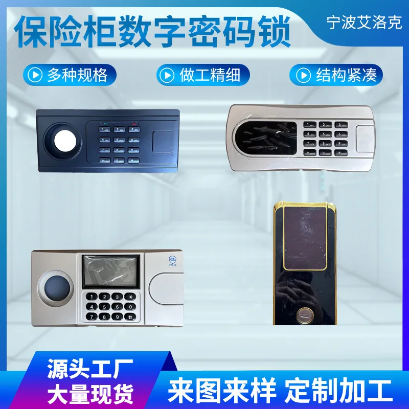 

Electronic panel LCD screen Electronic password safe Commercial safe Bank safe combination
