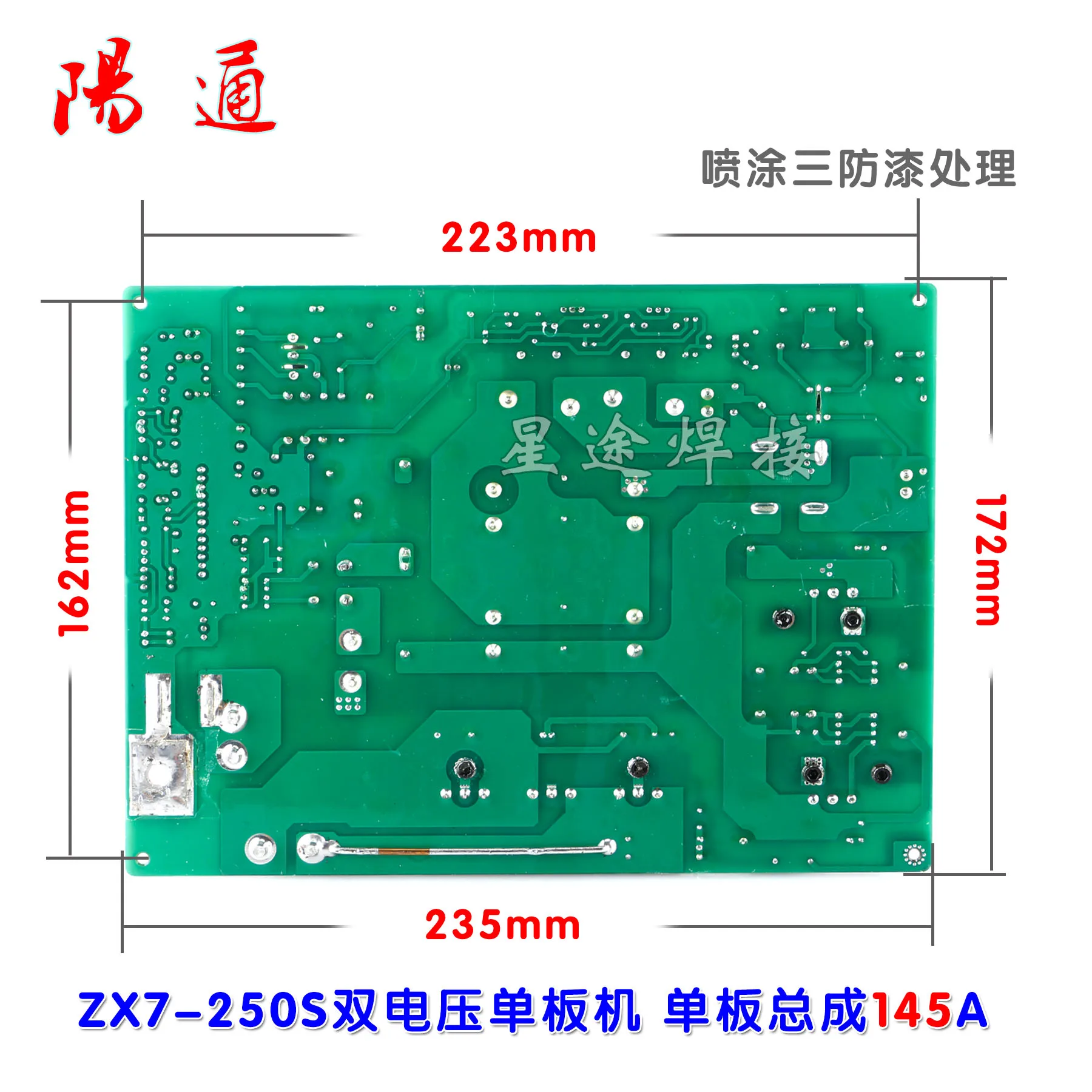 Single Board Welding Machine ZX7-200/250S Dual Voltage Single Tube Circuit Board Control Board