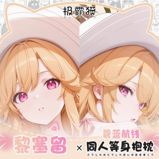 

Japanese Anime Azur Lane MNF Richelieu Sexy Dakimakura Hugging Body Pillow Case Cover Pillowcase Cushion Bedding Gifts JBM