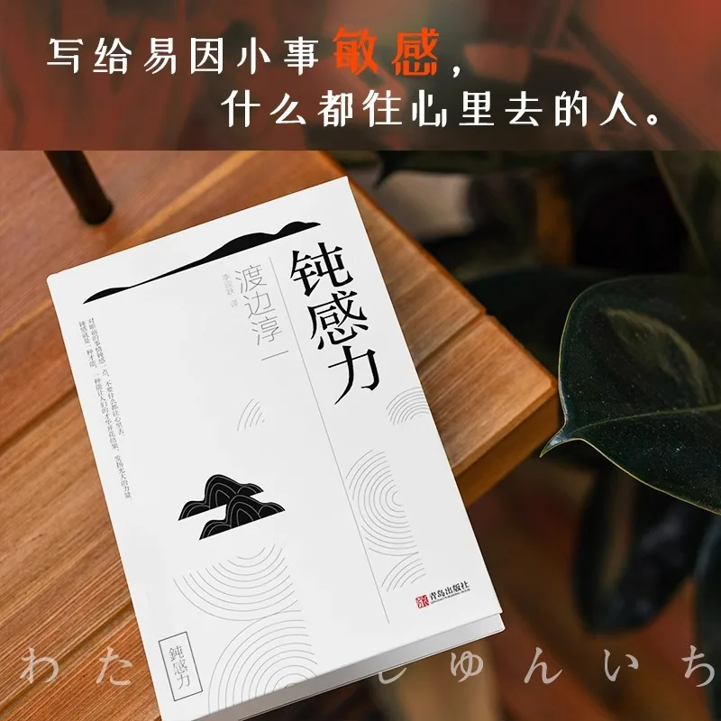 Buku Sosiologi Kehidupan yang Bijaksana, Inspiratif, dan Menginspirasi Pertumbuhan Sensibilitas yang Tidak Sensitif