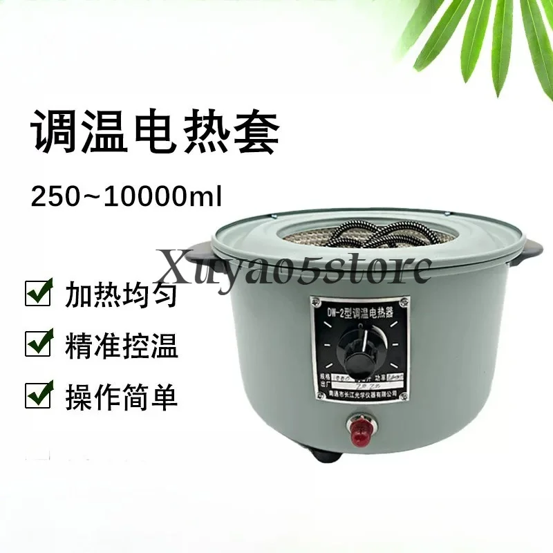 Adjustable Temperature Electric Heating Mantle Laboratory Heating Tool for Round Bottom Flask
