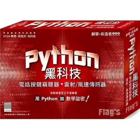 Maker Python Black Technology Of Maker Workshop  Telephone Button Eavesdroppers Laserwind Speed Transmitters 4712946750838