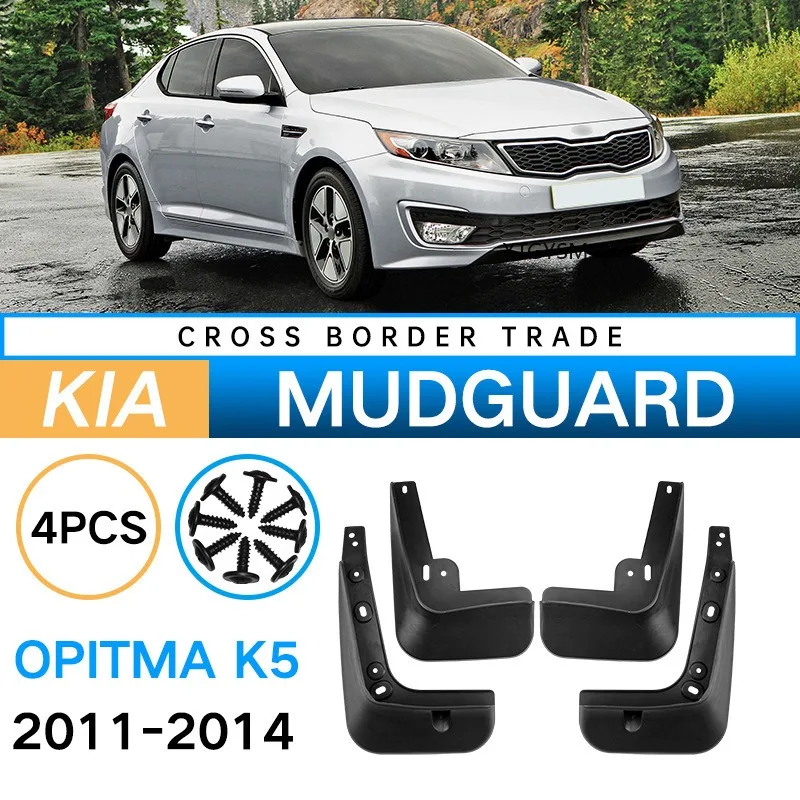 For KIA Optima K5 TF MK3 3th 2011~2015 2012 2013 2014 Car Mudguards Mudflap Mudguard Splash Guards Mud Flaps Fender accessories