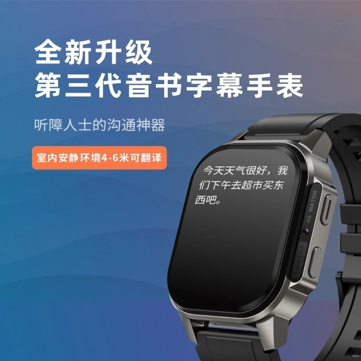 Phonetic translation watch, deafness and poor hearing one-click translation, phone translation, vibration alarm clock
