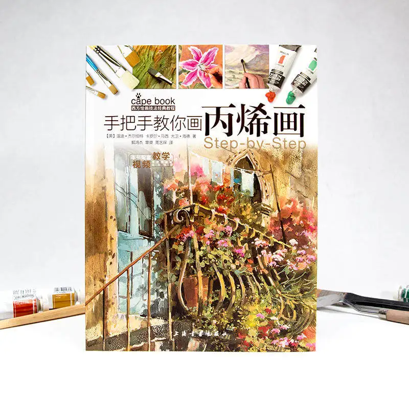 Acrylic Painting Tutorial Book Basic Knowledge of Acrylic Painting Acrylic Painting for Beginners Step By Step Tutorial Book
