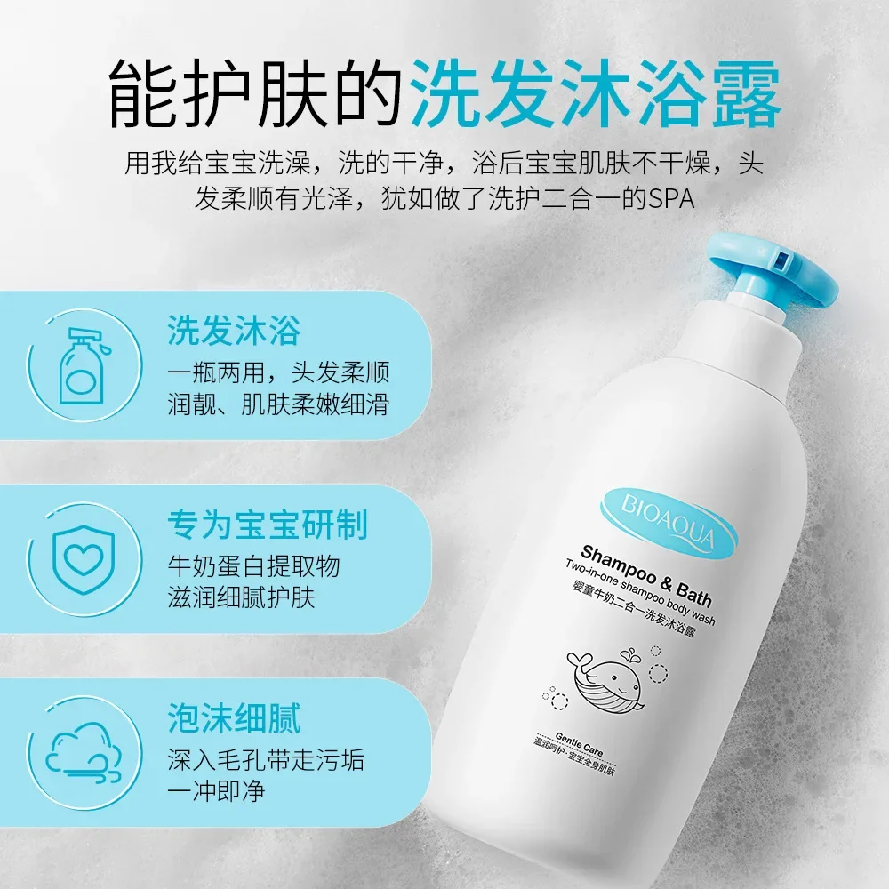 BIOAQUA Baby Milk Two In One Shampoo and Shower Gel Plant Extract Tender, Smooth and Moisturizing Skin Shower Gel