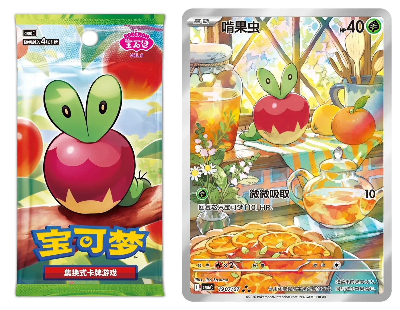 cartes-a-collectionner-pokemon-ptcg-gem-pack-vol-6eme-balle-pack-de-6-gemmes-fruit-bugs