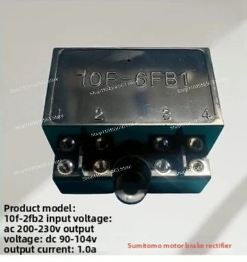 

10F-6FB1 двигатель корабля тормоз полуволновой выпрямитель специальный оригинал