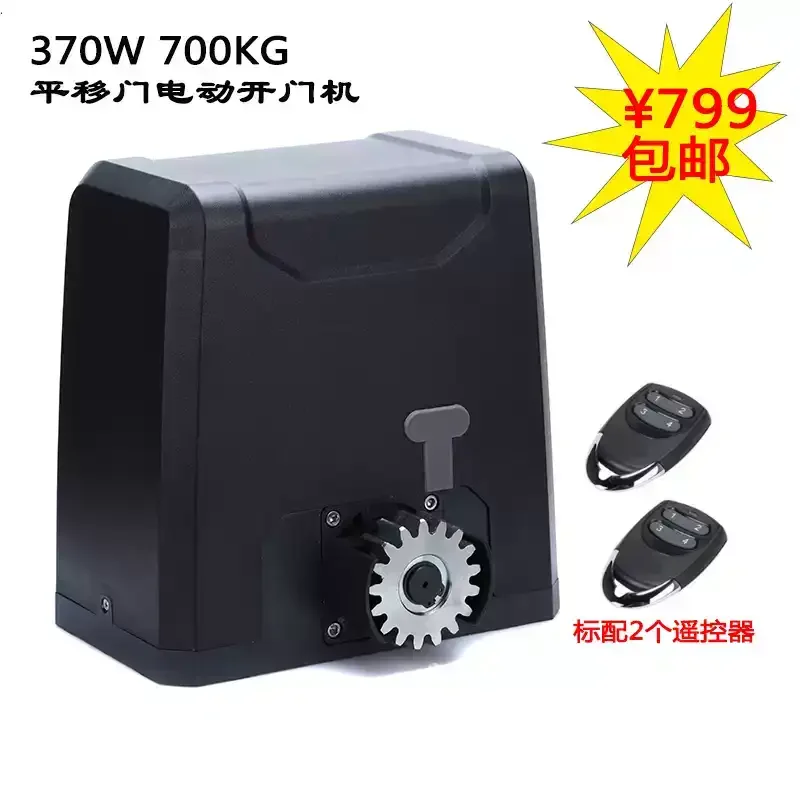 Linear Sliding Door Integrated Machine Electric Sliding Door Controller Remote Control