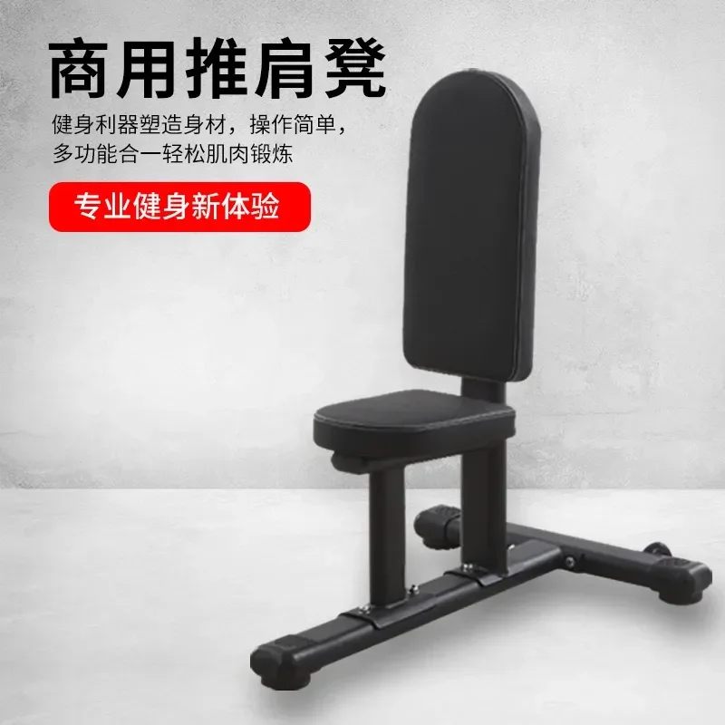 Right Angle Stool Commercial Shoulder Push Chair Three Head Training Chair Standing Stool Professional Shoulder Training