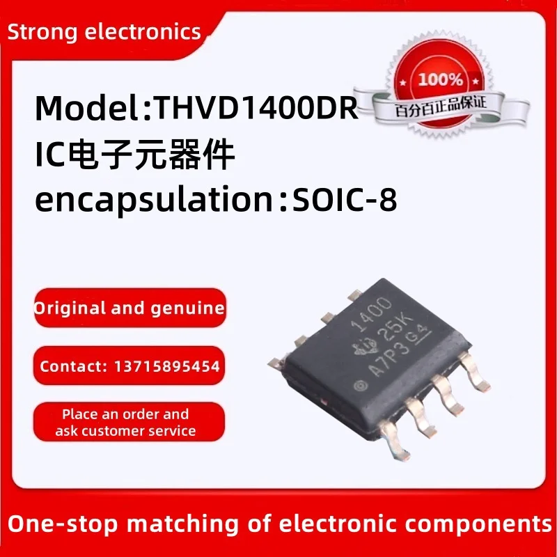 THVD1400DR RS-422/R… - image