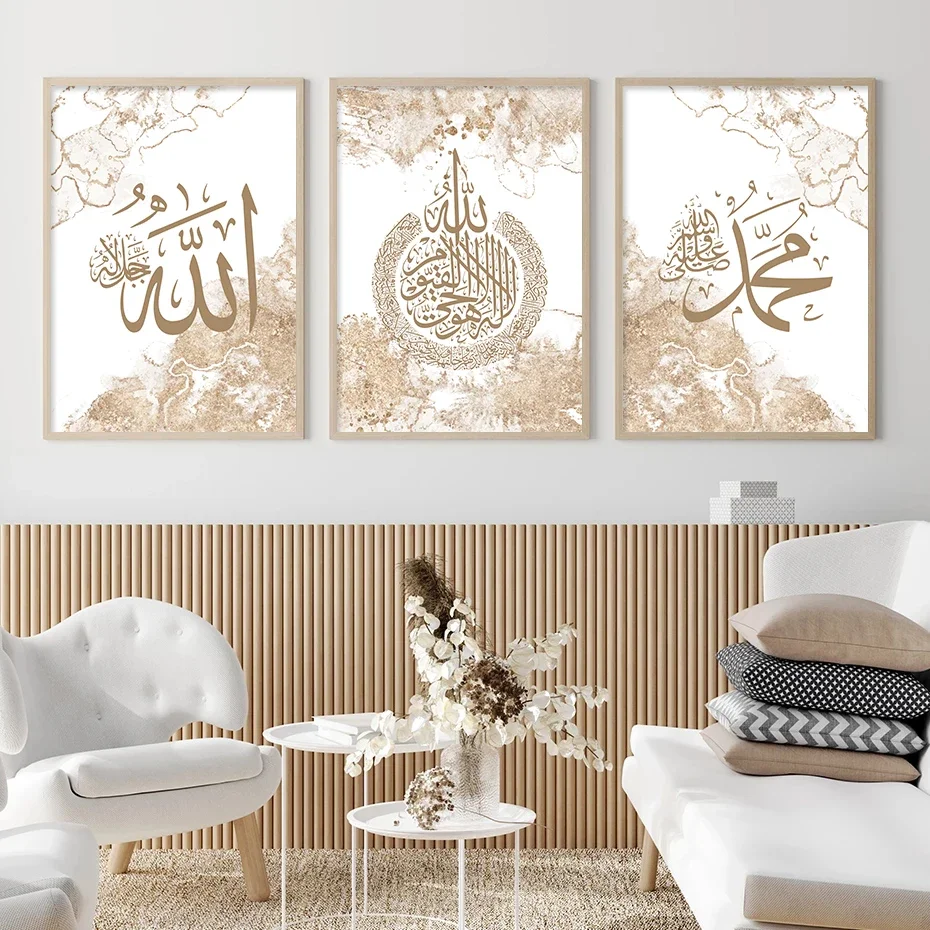 3pcs Islamic Calligraphy Ayat Kursi Quran French Poster Canvas Painting Modern Home Living Room Interior Home Decoration Wall
