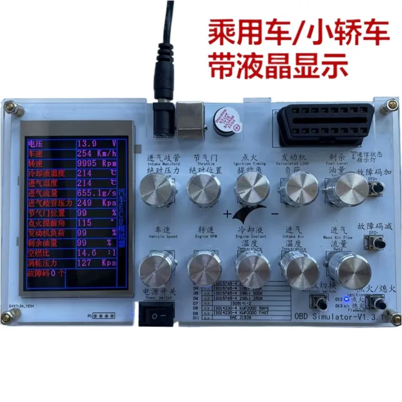 Automotive OBD Emulator/ELM327 Development J1939/ Development Test/vehicle To Everything