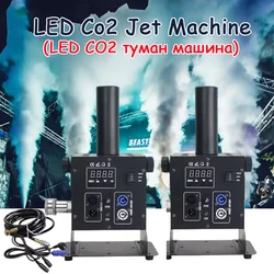 250W DMX512 Control Led CO2 Column Jet Machine Stage CO2 Gas Smoke Fog Spraying Machine RGB 12x3w for DJ Disco Bar Party Show