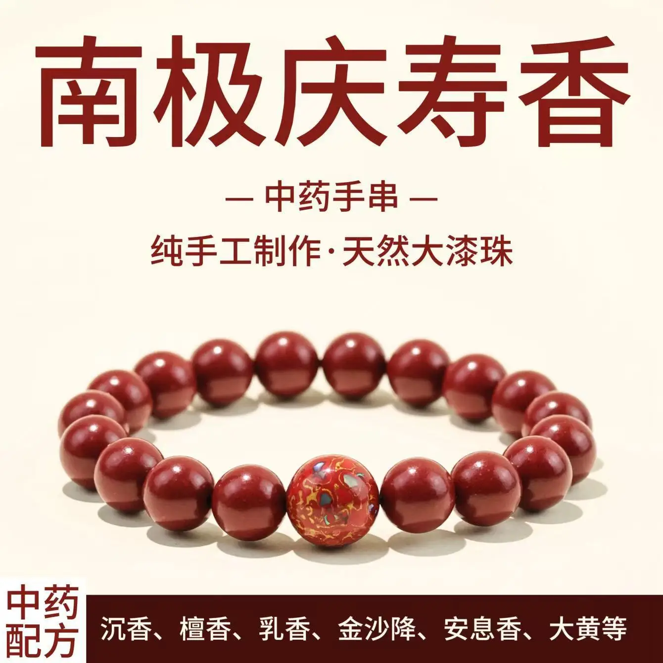 Chinese Style Handmade Five Elements Natural Incense Bead Bracelet Lucky Lacquer Bead Jewelry For Good Fortune Blessing Peace
