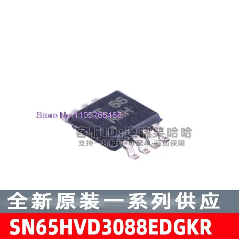 5PCS/LOT SN65HVD308…