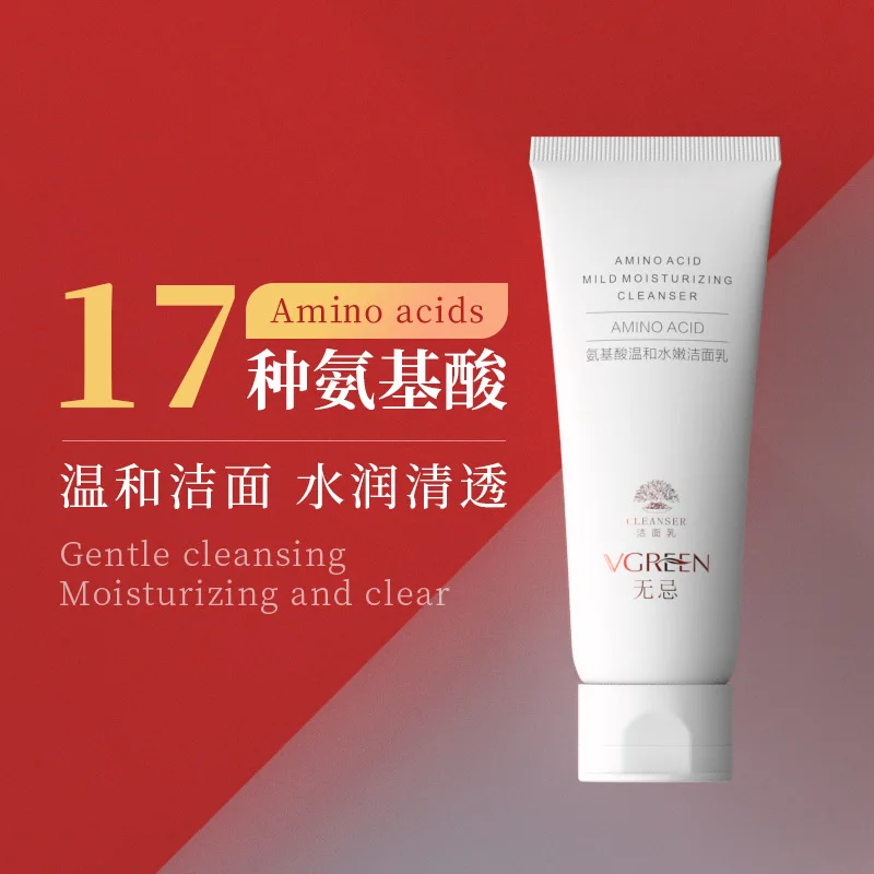 Moisturizing Acne Removing and Oil Control Genuine Amino Acid Facial Cleanser for Men and Women Amino Acid Facial Cleanser