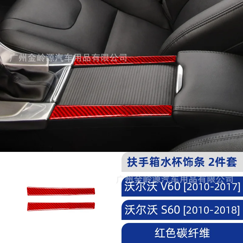 

Suitable for Volvo S60V60 Red Carbon Fiber Handrail Box Water Cup Decorative Sticker Car Interior Modification Accessories