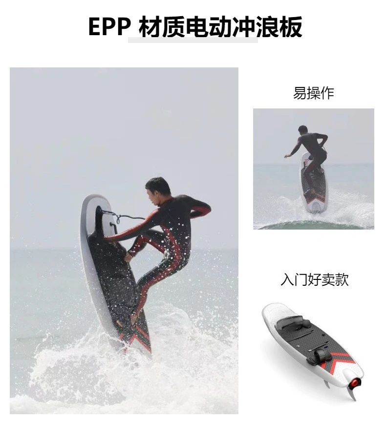 لوح ركوب الأمواج الكهربائي المحدث حديثًا، لعب شخصي على شاطئ البحر، قوة عالية، عمر بطارية طويل بقدرة 15 كيلو وات