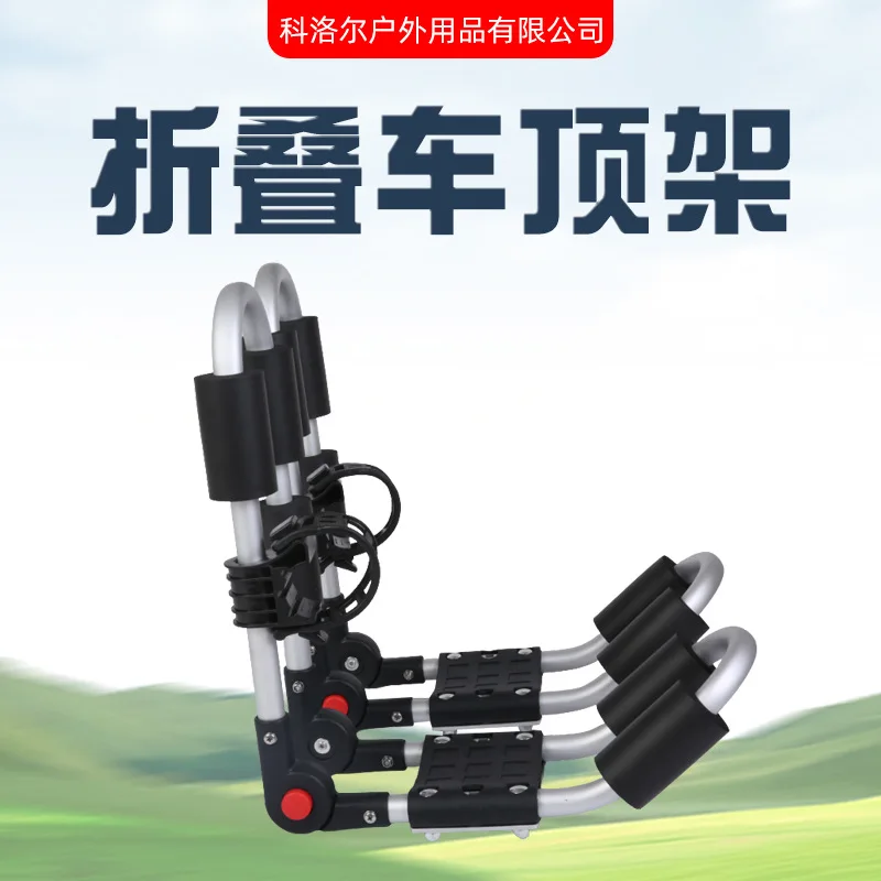 Cross-border Double Kayak Roof Rack with Paddle Buckle Foldable Silver Kayak Roof Bracket