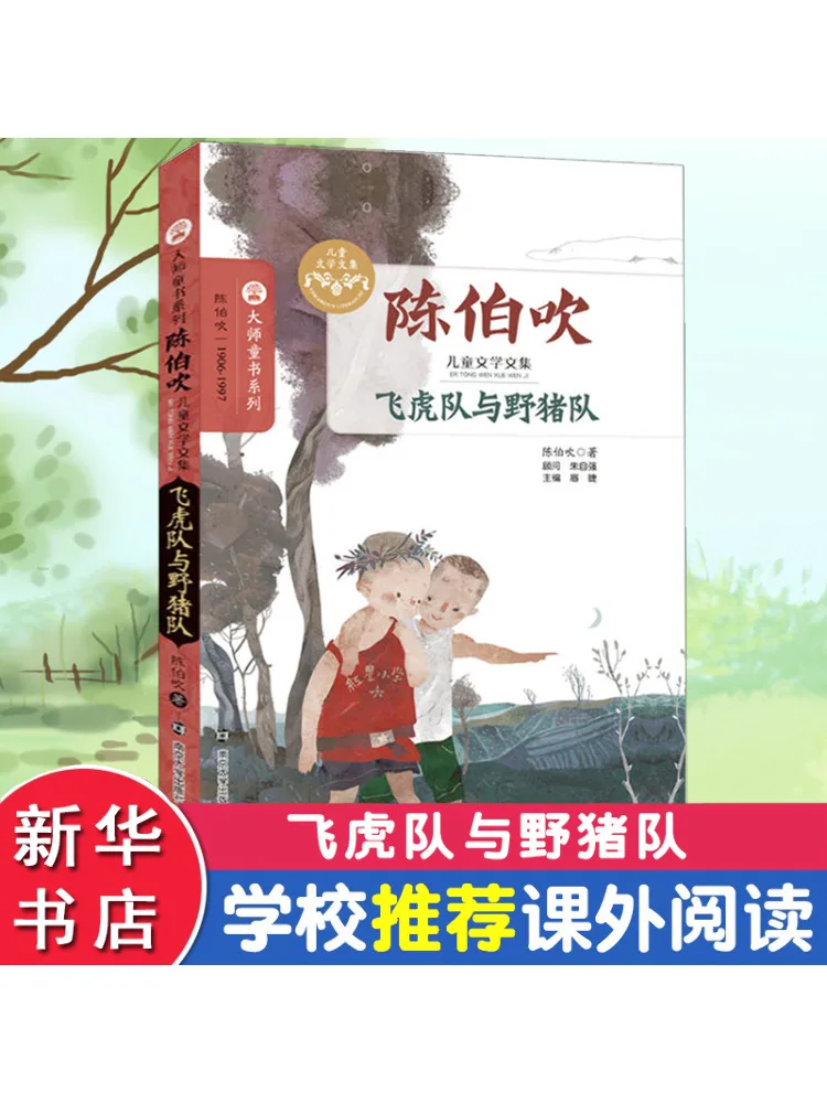 

Книга-Winshare Летающие тигри и дикие кабаны