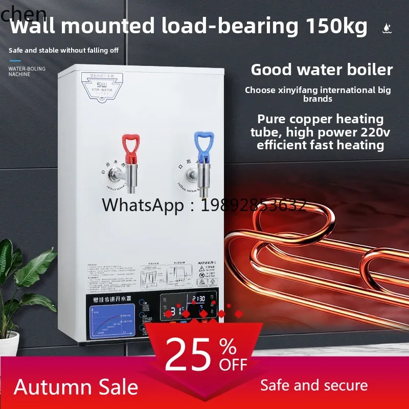 

Настенный автоматический водонагреватель HXL для горячей и холодной воды