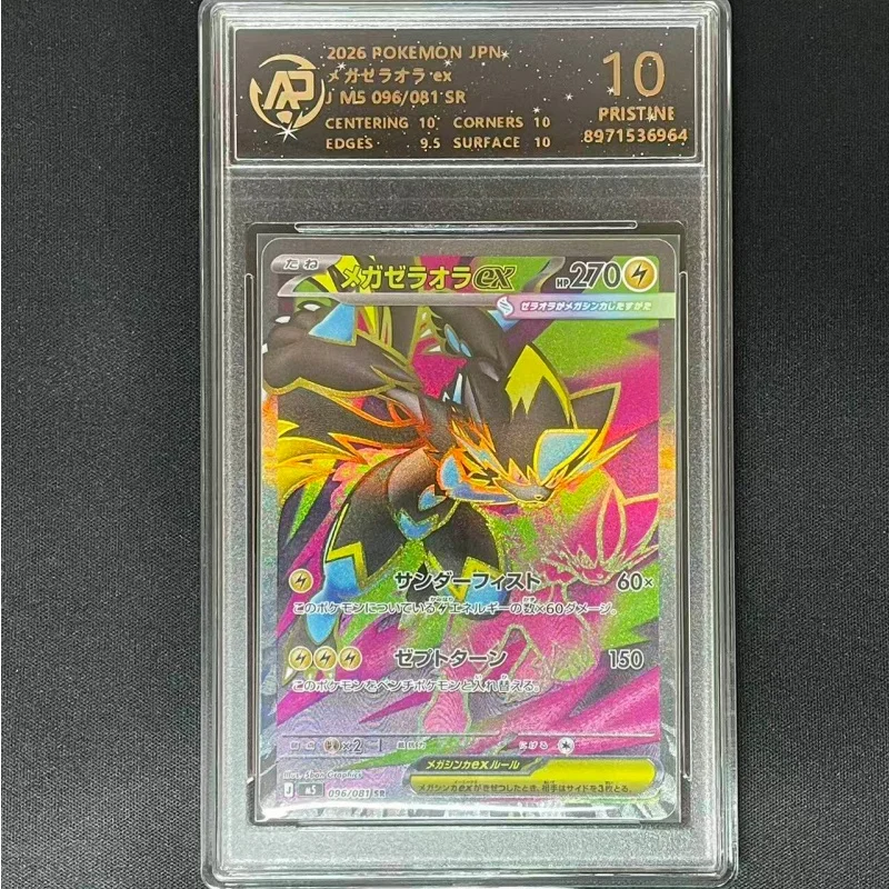 在庫あり本物の-pkm-tcg-日本語版グレードカード-シルヴァリー-スローブロ-トゥカノン-トレーディングカード-アニメ-レアコレクション-サプライズおもちゃ-ギフト